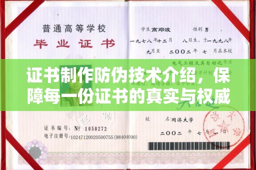 云阳证书制作防伪技术介绍，保障每一份证书的真实与权威